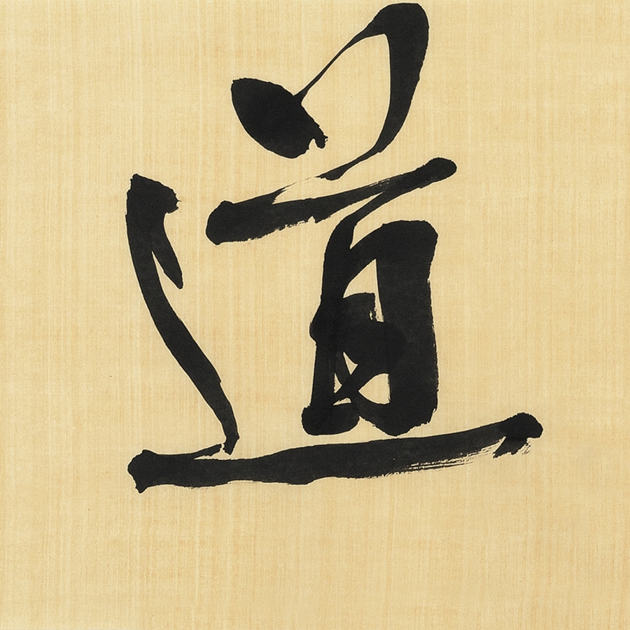 订制 王泽宇 《厚道》/137x34cm/书法文字