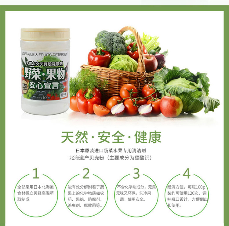uyeki/威奇 果蔬清洗剂100g