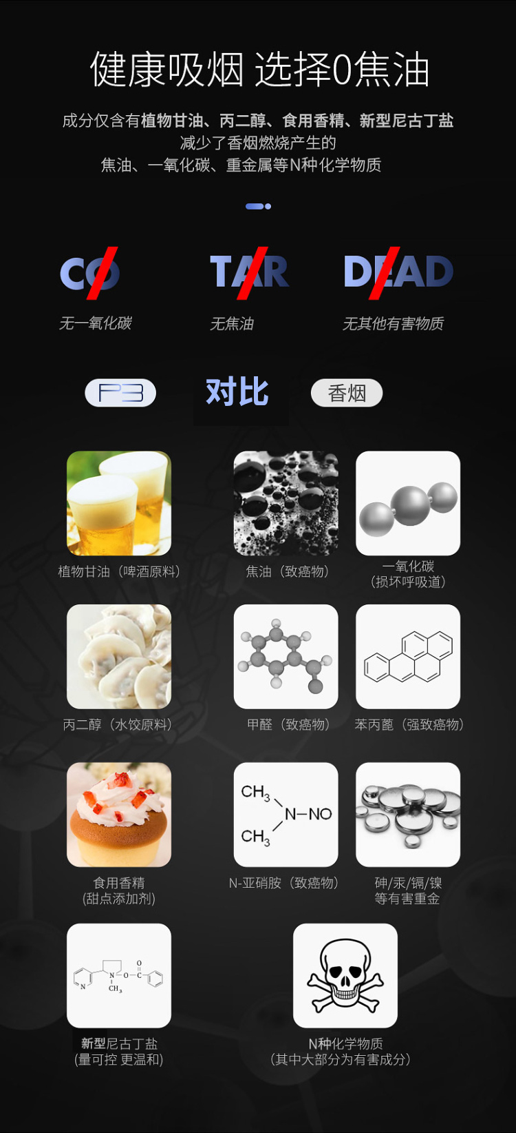 plyrock美国巴洛克替烟p3电子烟烟弹烟油 一次性水果薄荷味
