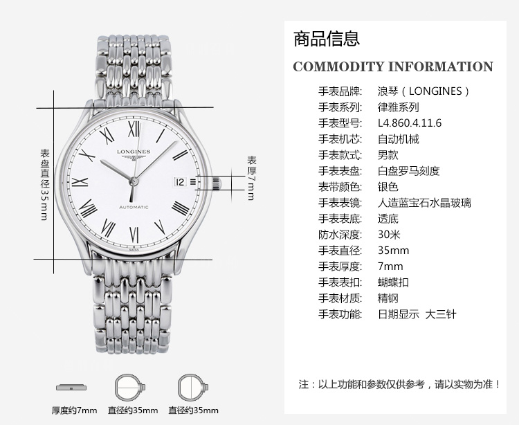 longines/浪琴瑞士手表律雅系列自动机械35mm男表 钢带白盘罗马l4.