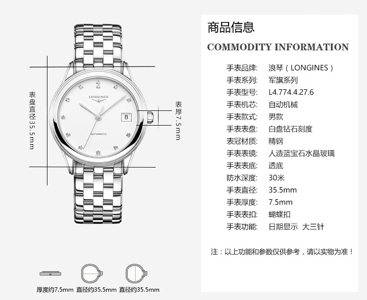 longines/浪琴瑞士手表系列自动机械钢带男腕表 36mm白盘l4.774.