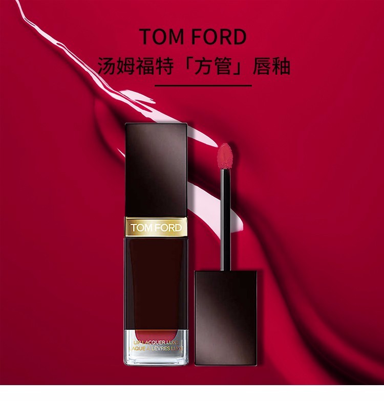 【包税】tom ford/汤姆福特 汤姆福特 tf 2019新款方管唇釉滋润 06