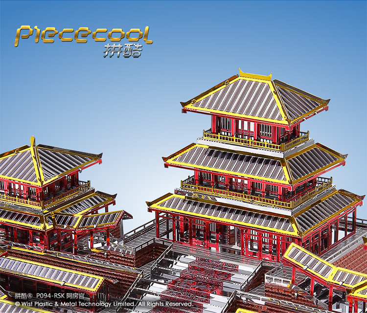 piececool/拼酷 3d立体金属拼装模型 阿房宫 p094-rsk 赠送初级尖嘴钳