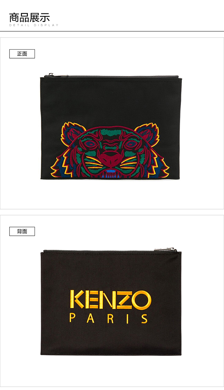 kenzo(高田贤三) 黑色经典虎头刺绣款手拿包