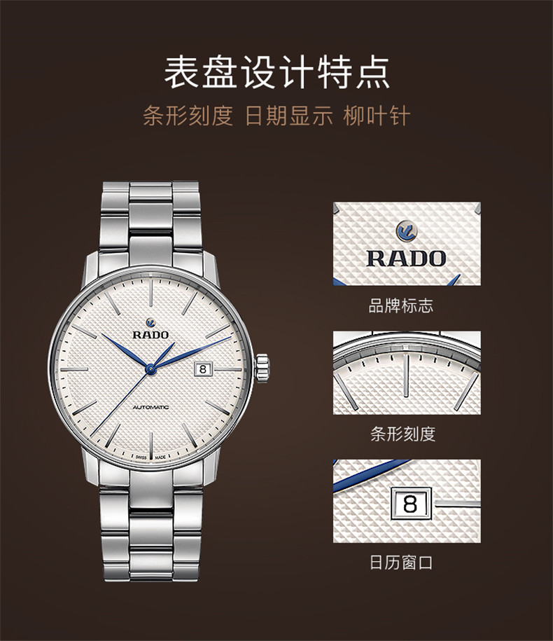 rado/雷达瑞士手表 晶璨系列自动机械41mm男士腕表 钢带银盘r22876013