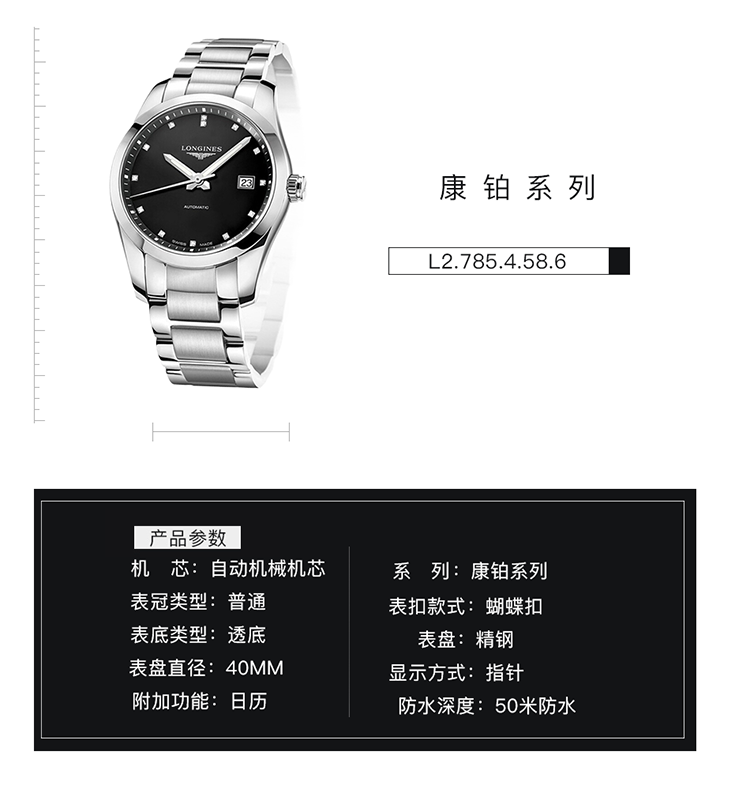 longines/浪琴手表 康铂系列机械女表 l2.285.4.58.