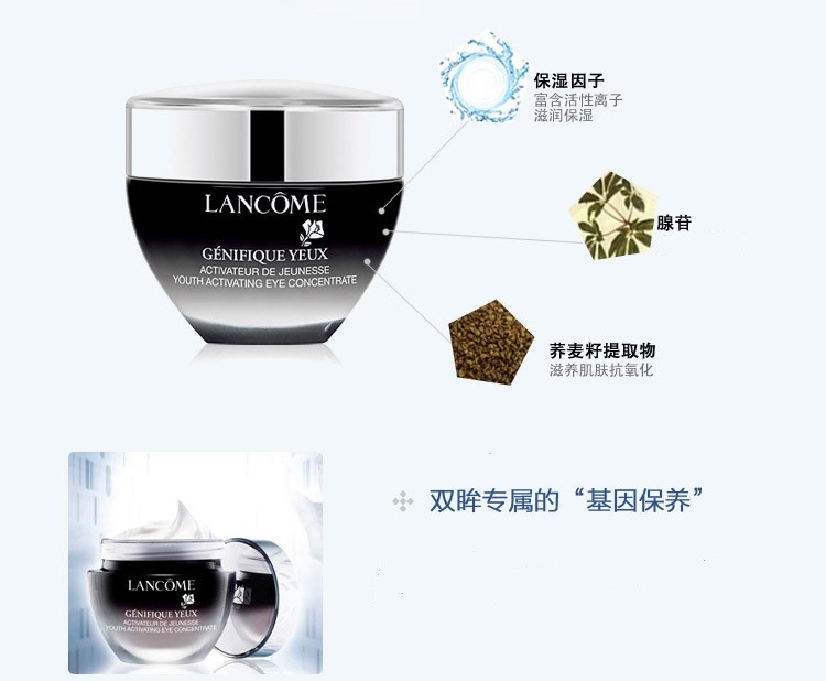 lancome/兰蔻肌底眼霜15ml小黑瓶发光眼霜