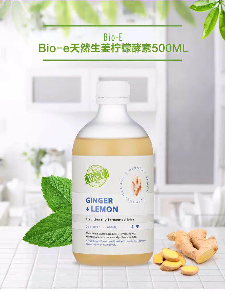 【酵素益生菌】新西兰 bio-e/bio-e 天然生姜柠檬酵素 500ml/瓶 水果