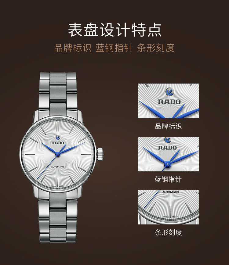 rado/雷达晶璨系列太阳纹表盘刻度三珠式钢制表带女士自动机械腕表r