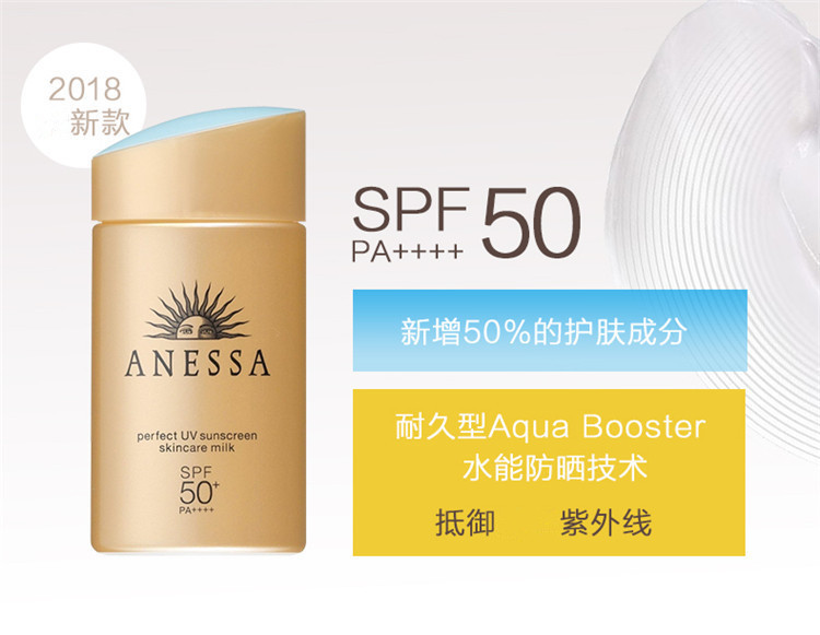 【包税】shiseido/资生堂 新版安热沙anessa防晒霜安耐晒小金瓶spf50