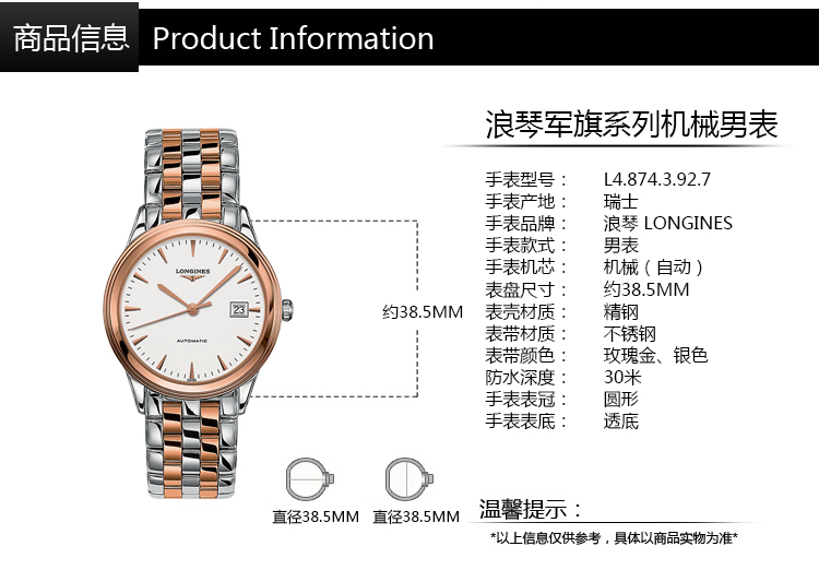 longines/浪琴手表 军旗系列机械男表 l4.874.3.92.