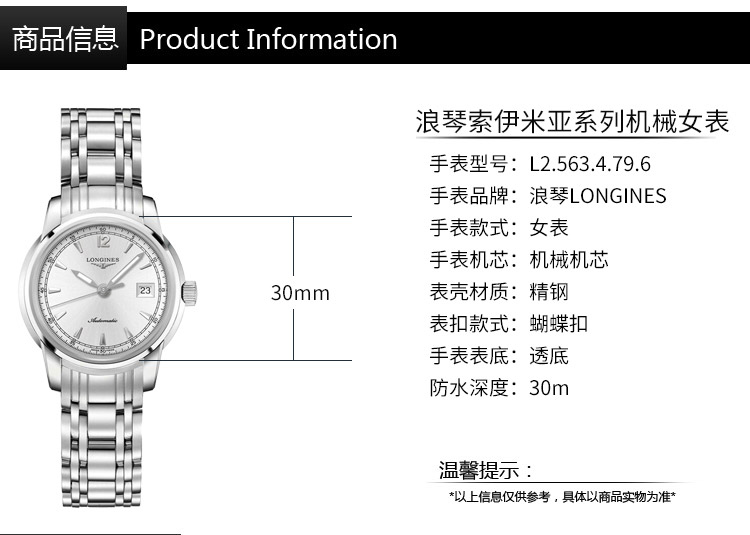 longines/浪琴手表 索伊米亚系列机械女表 l2.563.4.79.