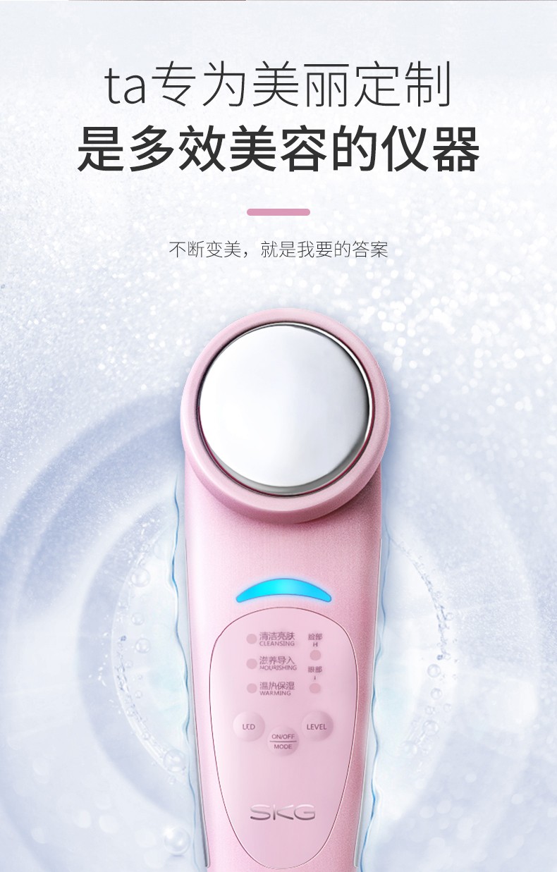 skg 美容仪器 家用 脸部精华导入导出 仪面部 按摩器 洁面仪 毛孔清洁
