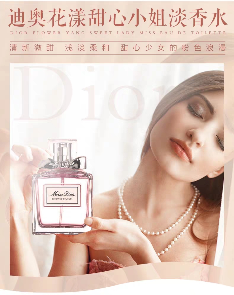 dior/迪奥 女士香水 小姐花漾甜心香水 50ml 100ml