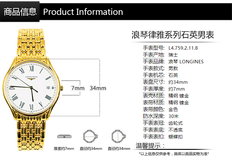 longines/浪琴手表 律雅系列石英男表 l4.759.2.11.