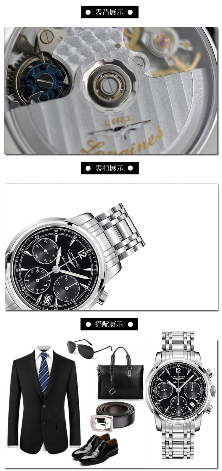 longines/浪琴手表 索伊米亚系列自动机械男表 l2.784.4.52.