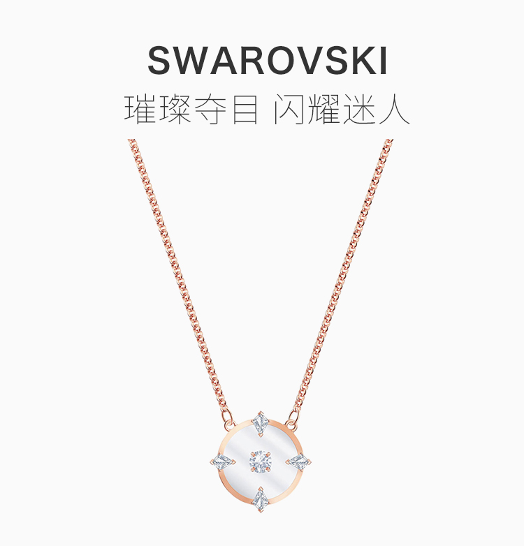 swarovski/施华洛世奇 女士银白项链 5488400