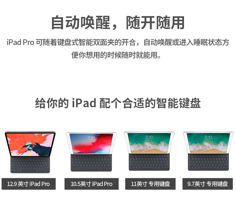 apple/苹果 键盘式智能双面夹 / 智能键盘 可选(分别适用于 11 英寸