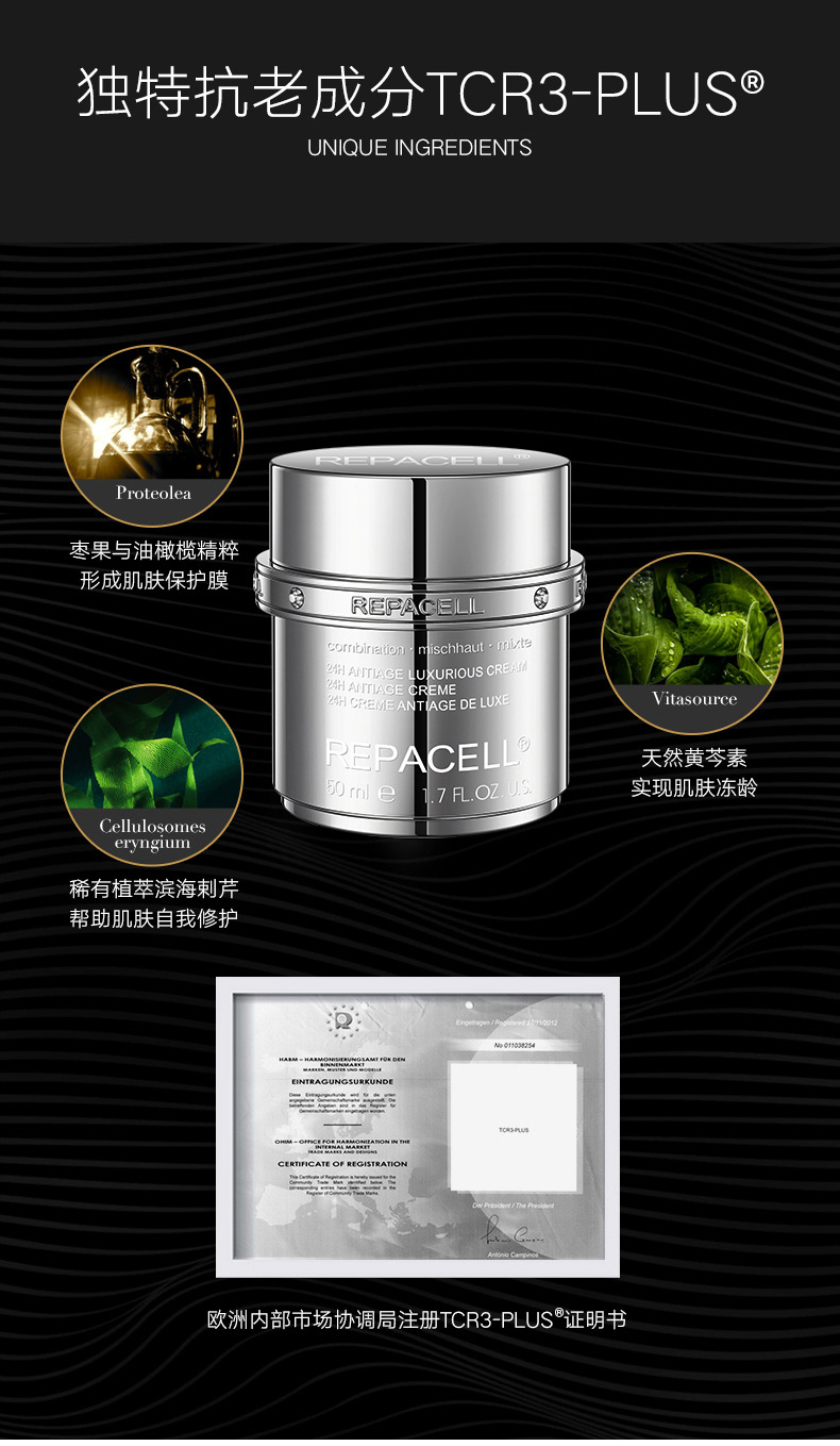 repacell/瑞铂希 德国进口肌源平衡抗皱奢华日夜面霜紧致塑颜 50ml