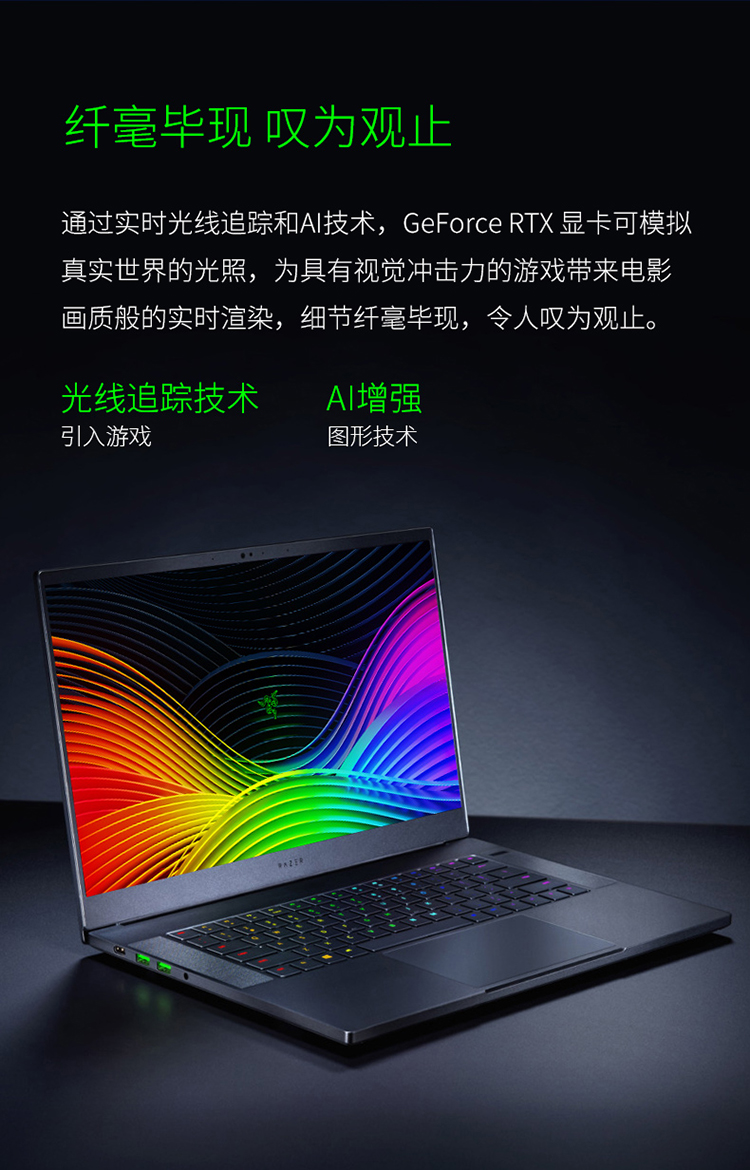 razer雷蛇灵刃156寸精英版rz0903012019新品240hz九代i7独显rtx