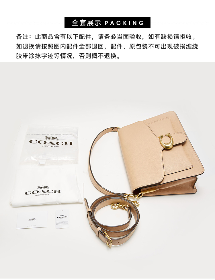 coach/蔻驰 19秋冬 女士牛皮tabby单肩包 73723 dx