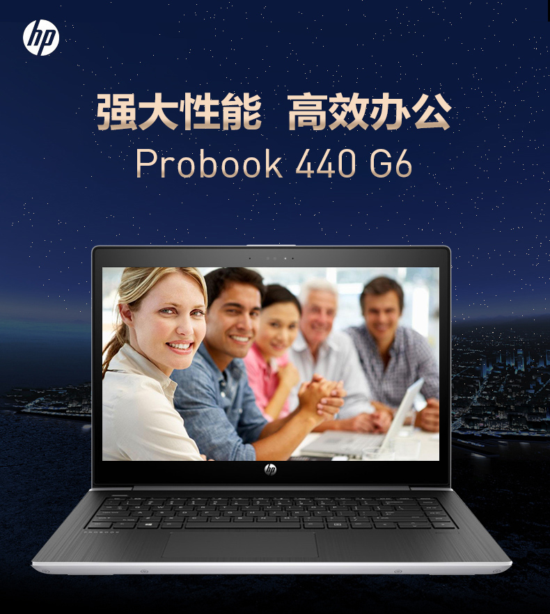 hp/惠普 probook 440 g6 四核 14英寸 i7-8565u 8g 1t mx130 2g独立