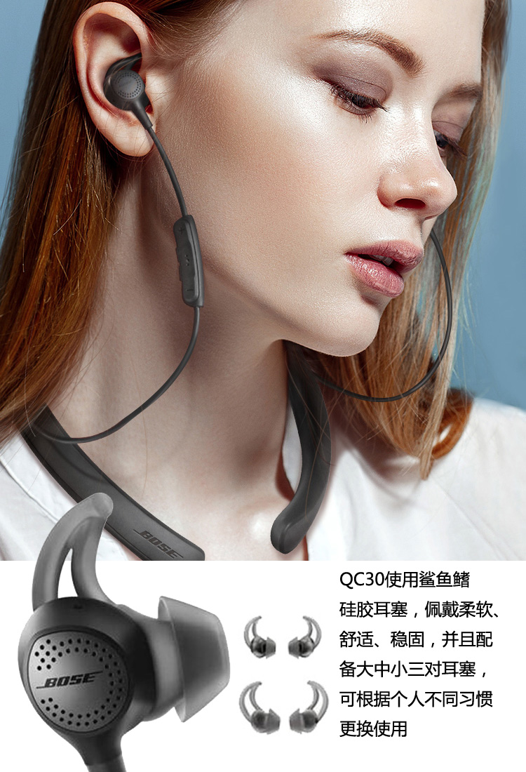 bose qc30 无线消噪耳机 quietcomfort 30 无线蓝牙耳机 颈挂入耳式