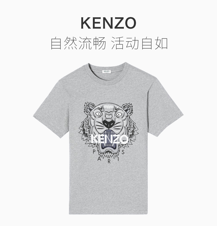 kenzo/高田贤三 19秋冬 男士棉质典虎头logo印花时尚修身短袖t恤