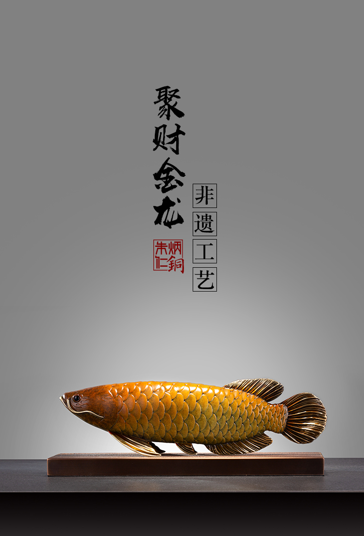 zbr/朱炳仁铜 精铜 聚财金龙 非遗家居铜雕金龙鱼摆件工艺品(预售下单