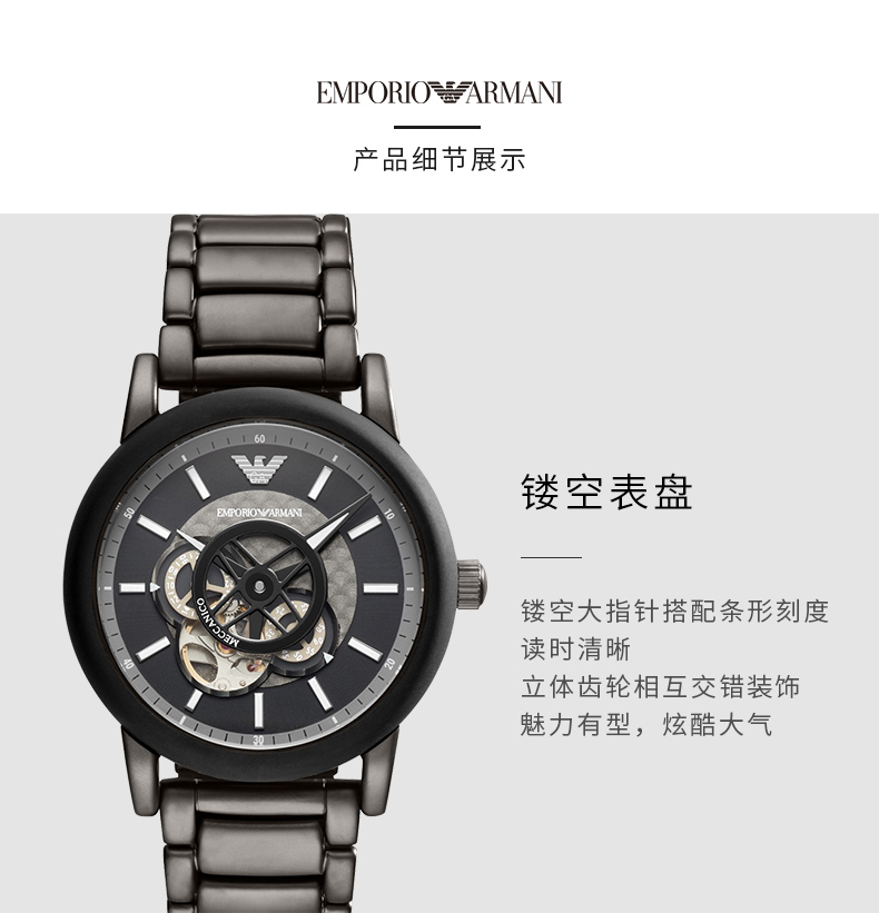 emporio armani/安普里奥阿玛尼 阿玛尼手表男士watch镂空机械腕表 ar