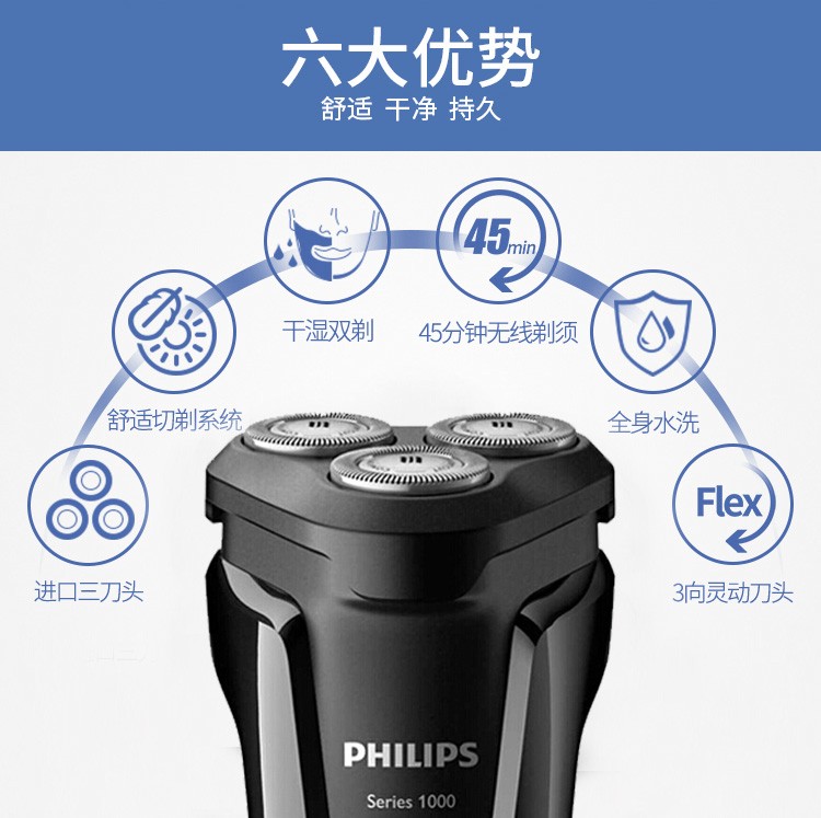 philips/飞利浦 剃须刀电动刮胡刀 进口三刀头胡须刀s1020/s1050同款