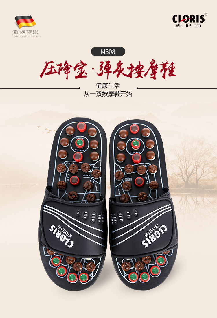 cloris/凯伦诗 德国cloris 足底按摩鞋 升级版按摩拖鞋男女款玉石弹灸