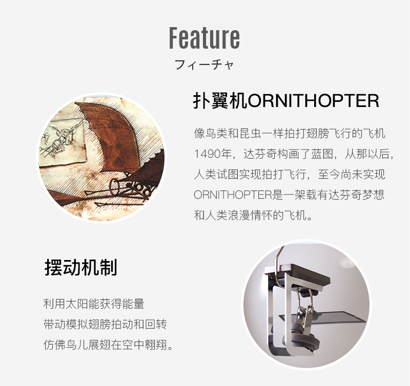 达芬奇太阳能扑翼飞机永动能量摆件 solar ornithopter enn/kaku 装饰