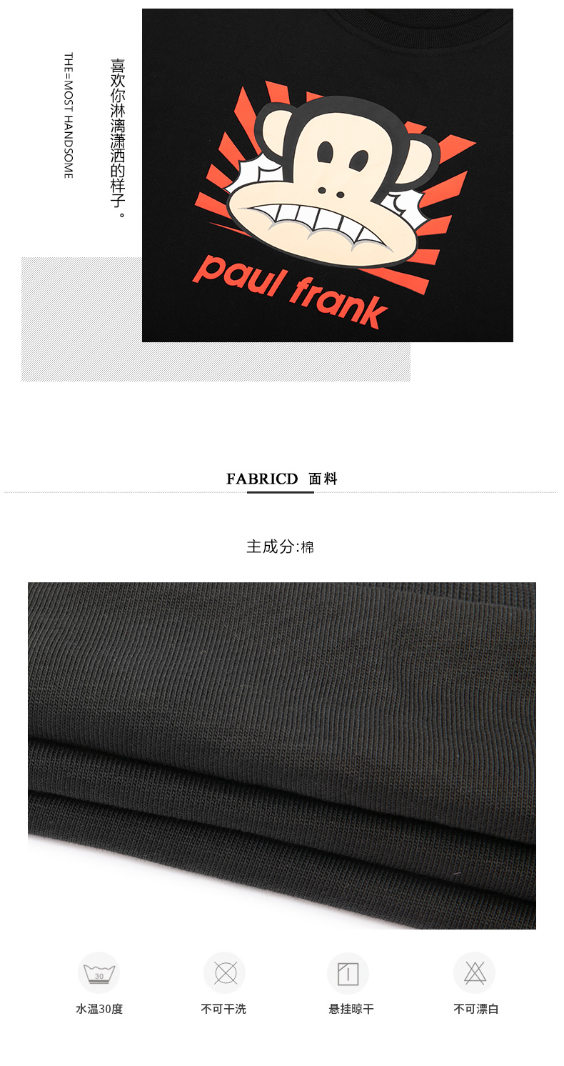 paulfrank大嘴猴卫衣男大嘴猴男士卫衣大嘴猴情侣卫衣服装19秋冬 无帽