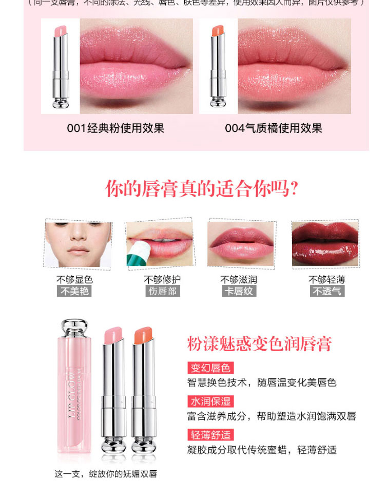【秋冬滋润】【爆款】dior/迪奥 粉漾魅惑润变色唇膏#001/004 3.5g