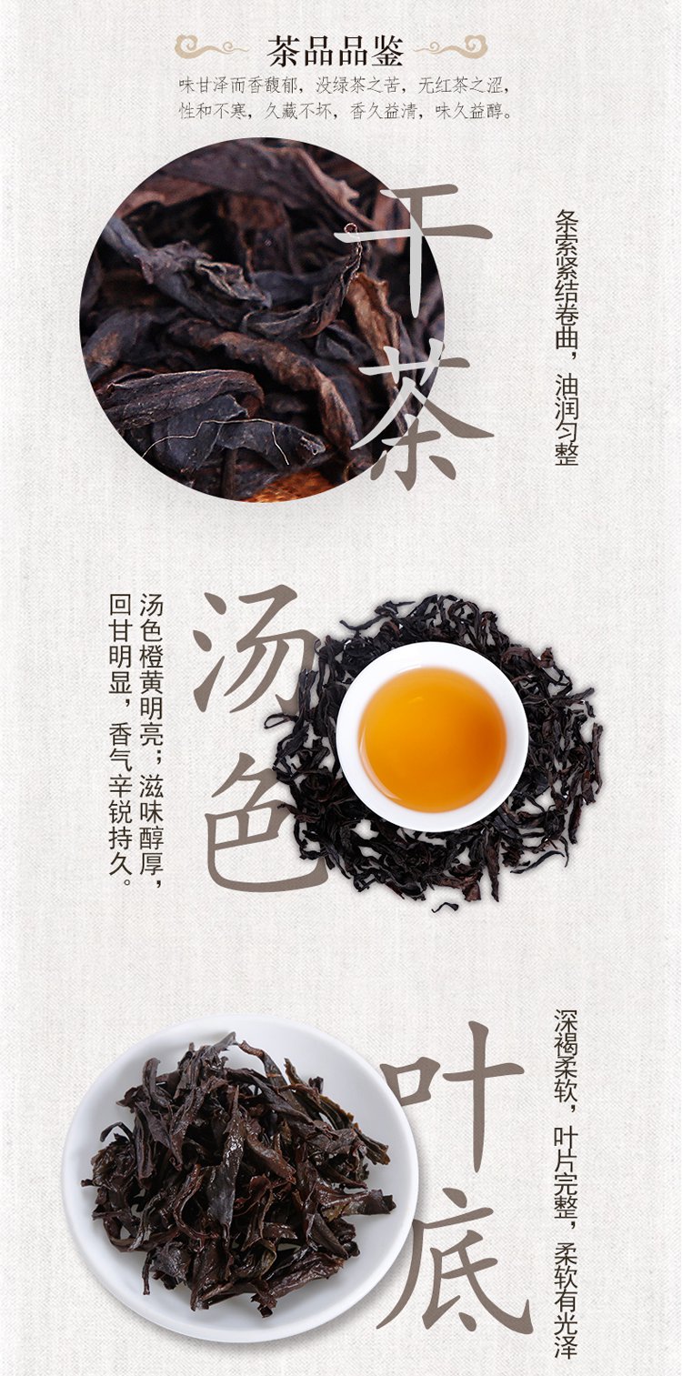 【八马茶业八马茶业 茶叶】八马茶叶 武夷岩茶肉桂茶