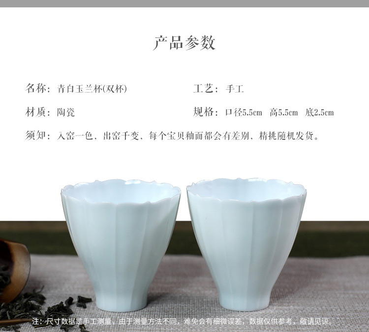 feikong 非空 青白玉兰杯(双杯 纯手工 影青 伴手礼 中国风 茶杯