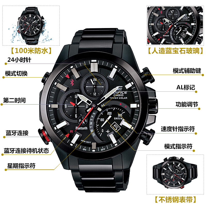 casio/卡西欧男表edifice蓝牙系列多功能男士手表光能蓝牙计时测速