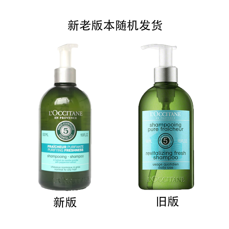 【l"occitane欧舒丹 洗发水】l"occitane/欧舒丹强韧