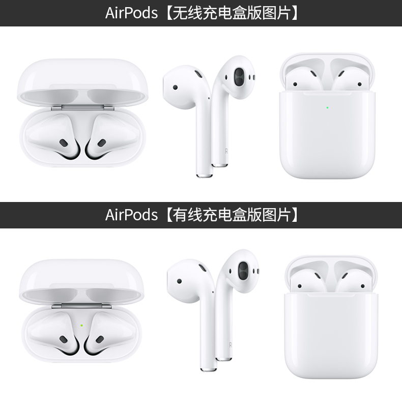 apple/苹果 airpods 配充电盒 无线耳机 蓝牙耳机【新款h1芯片 有线