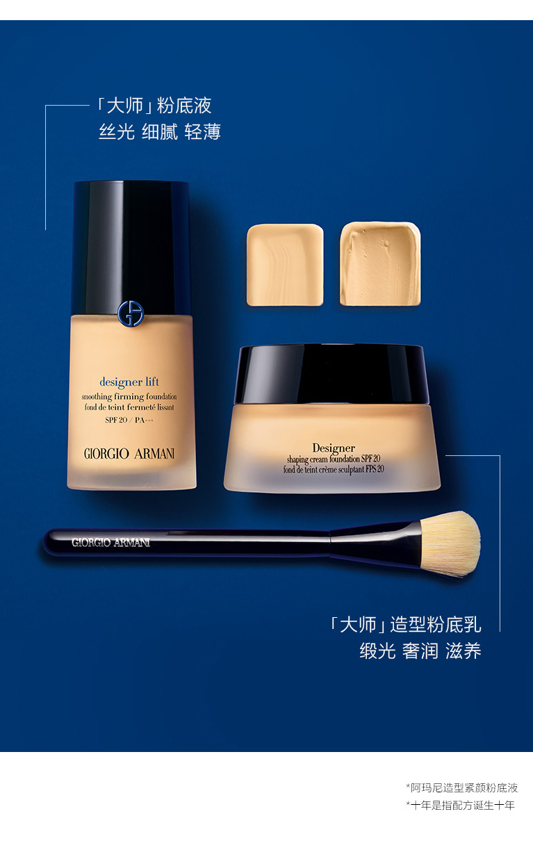 【包税】giorgio armani/乔治阿玛尼 大师造型紧颜粉底液30ml蓝标