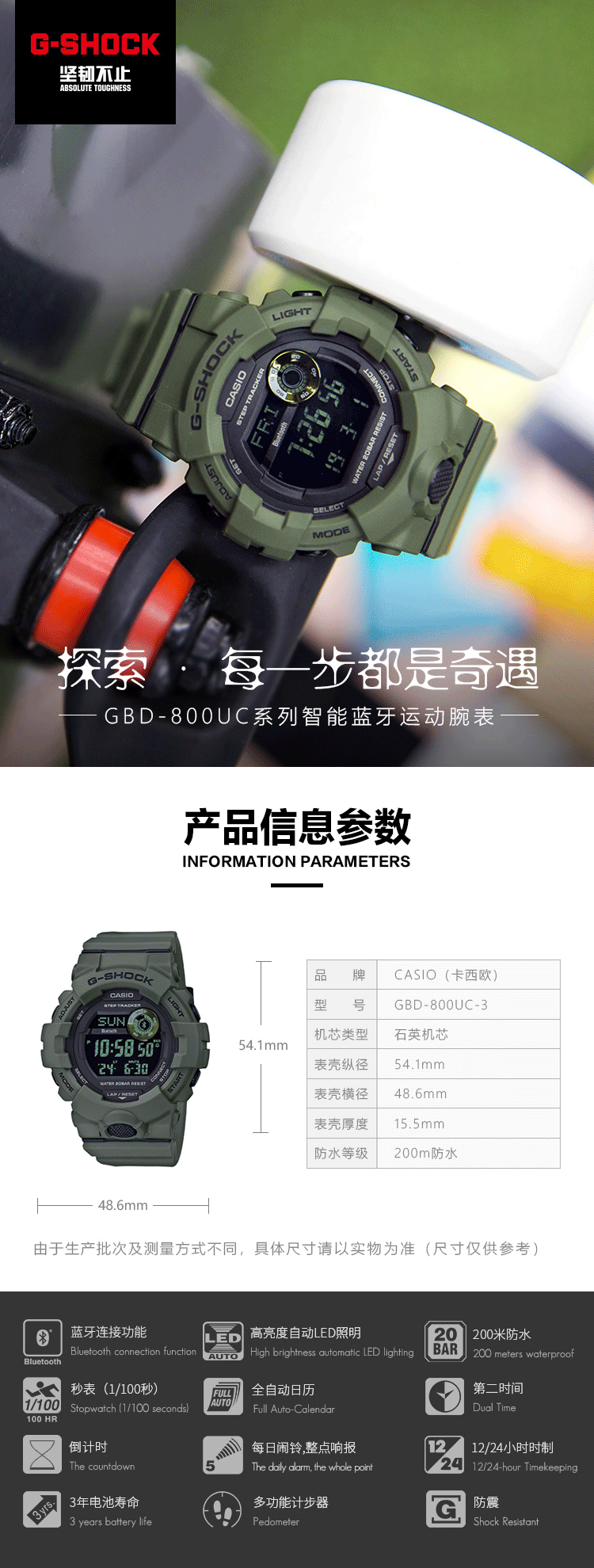 男表g-shock系列运动时尚手表(蓝牙 健身计步 200米防水)d-800uc-3