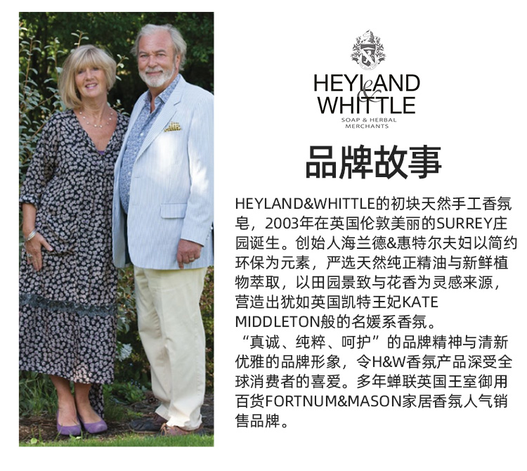 【heyland & whittleheyland & whittle 单方精油】无