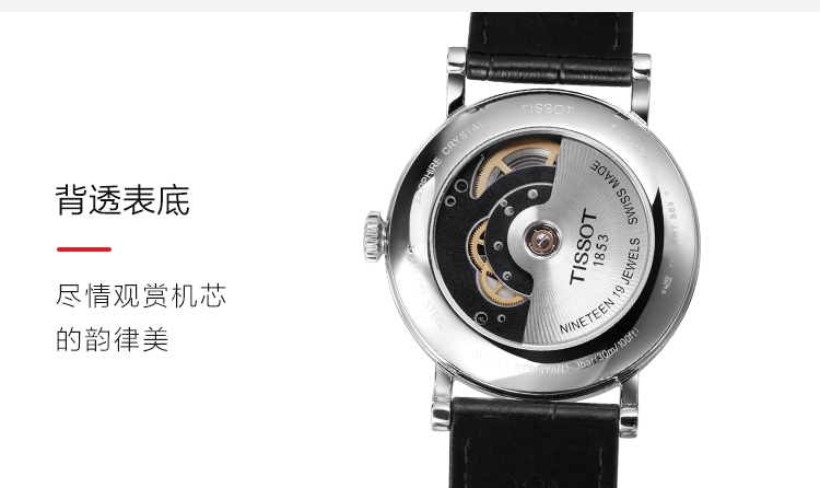 tissot/天梭 魅时系列皮带机械男士手表 t109.407.16.031.00