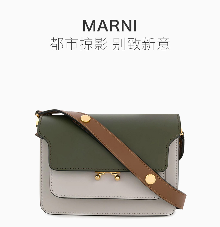 marni/玛尼 20春夏 trunk系列 女士时尚小牛皮拼色斜挎单肩包风琴包