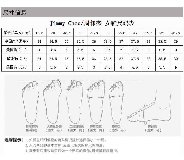 jimmy choo/周仰杰'rony'渐变色亮片尖头女士高跟鞋水晶鞋 女鞋