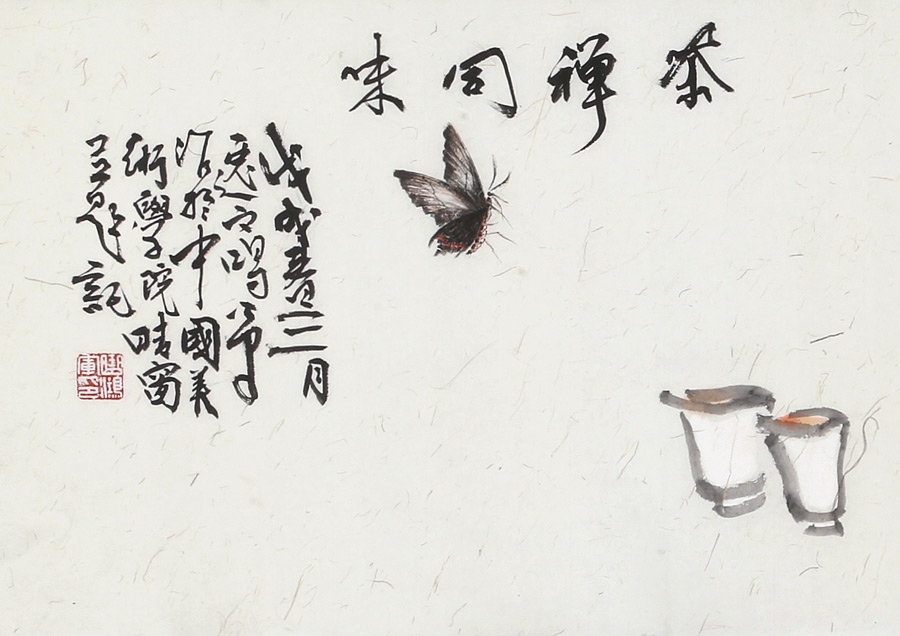 曲逸之 茶禅同味/132x33cm/传统水墨