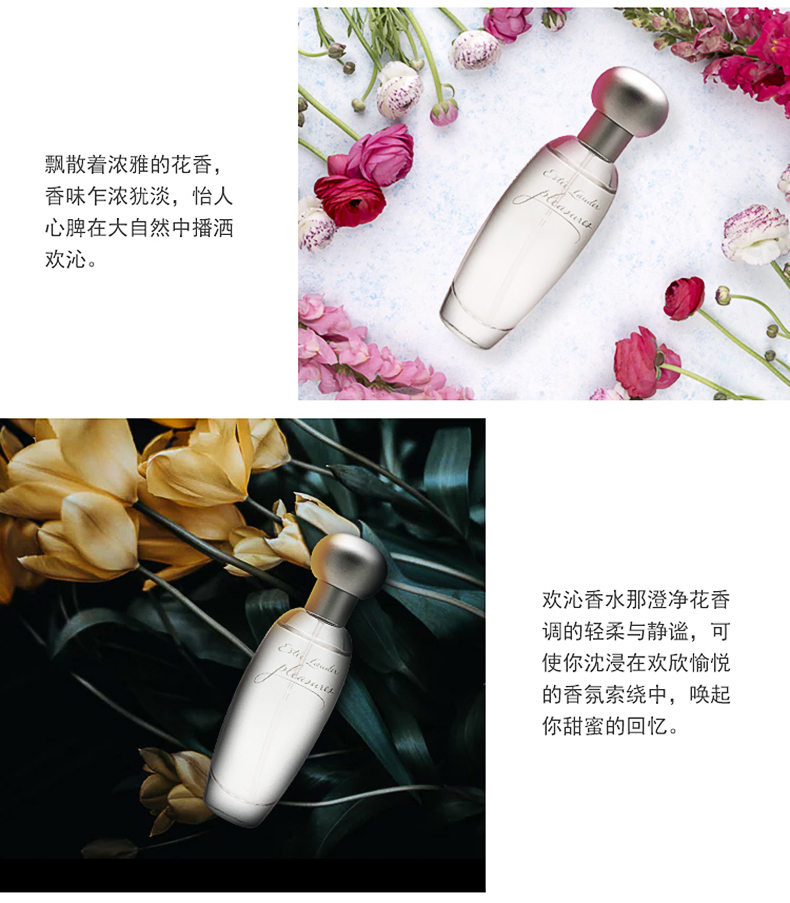 【包税】estee lauder/雅诗兰黛 欢沁女士香水 50ml