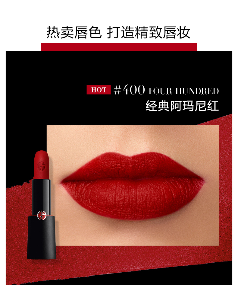 armani/乔治阿玛尼 挚爱哑光唇膏口红 柔雾唇膏 #201/#400/#401 4g