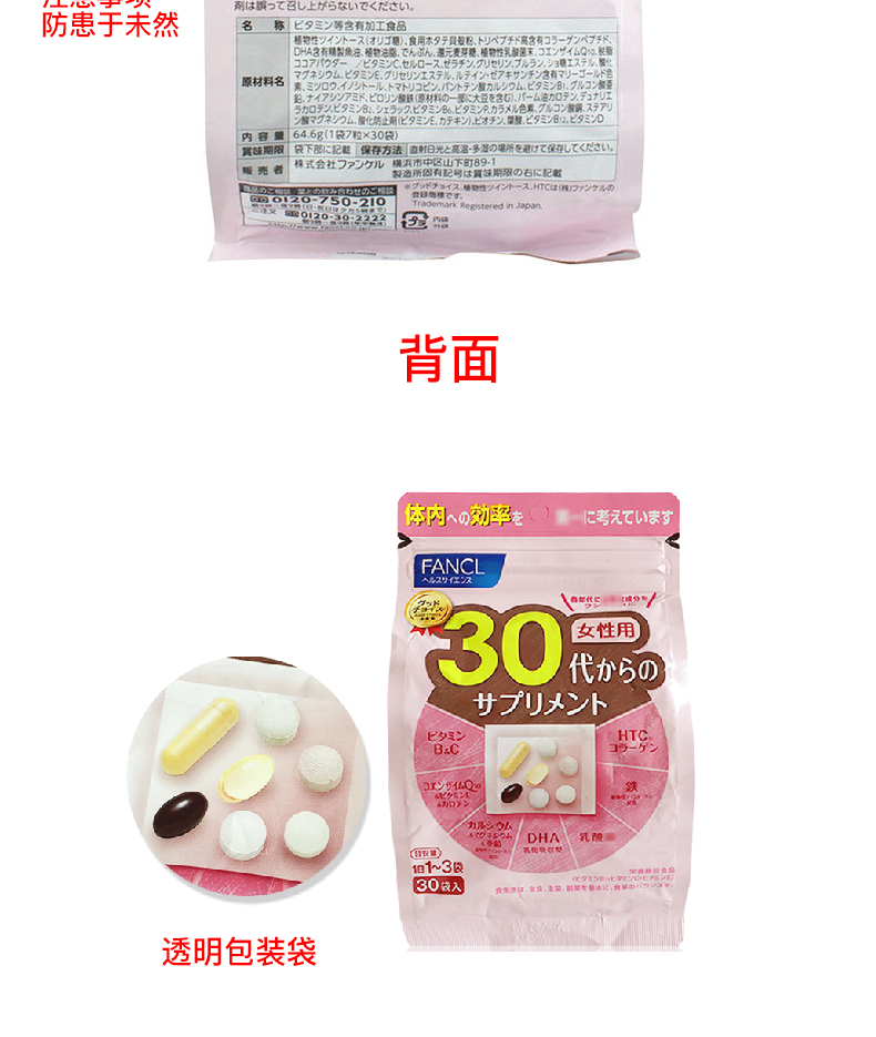 【包税】fancl/芳珂 20岁-30岁女性综合维生素营养素 30袋/1个月量